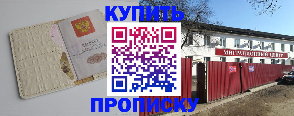 миграционный учет в Туапсе