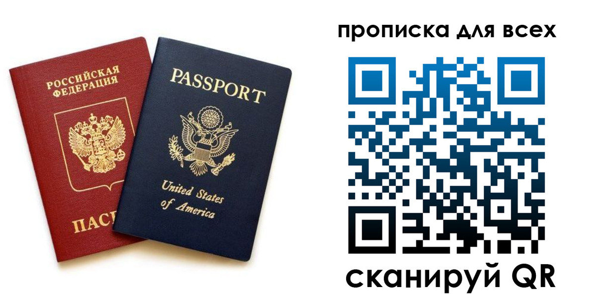 прописка иностранных граждан в Туапсе