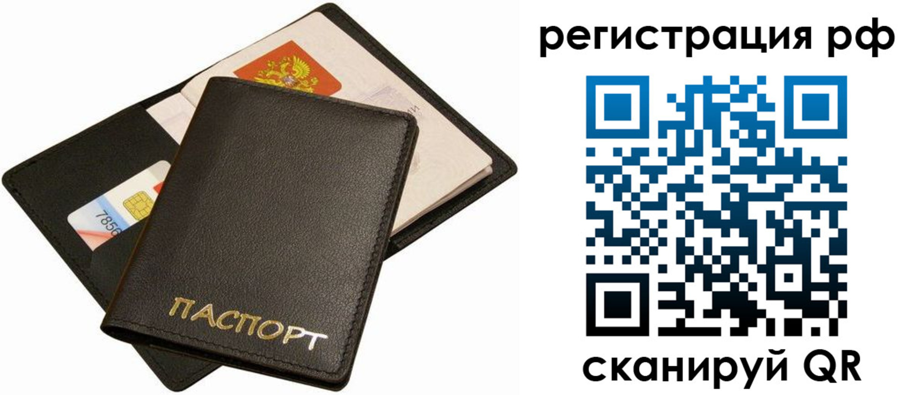 прописка для кредита в Туапсе