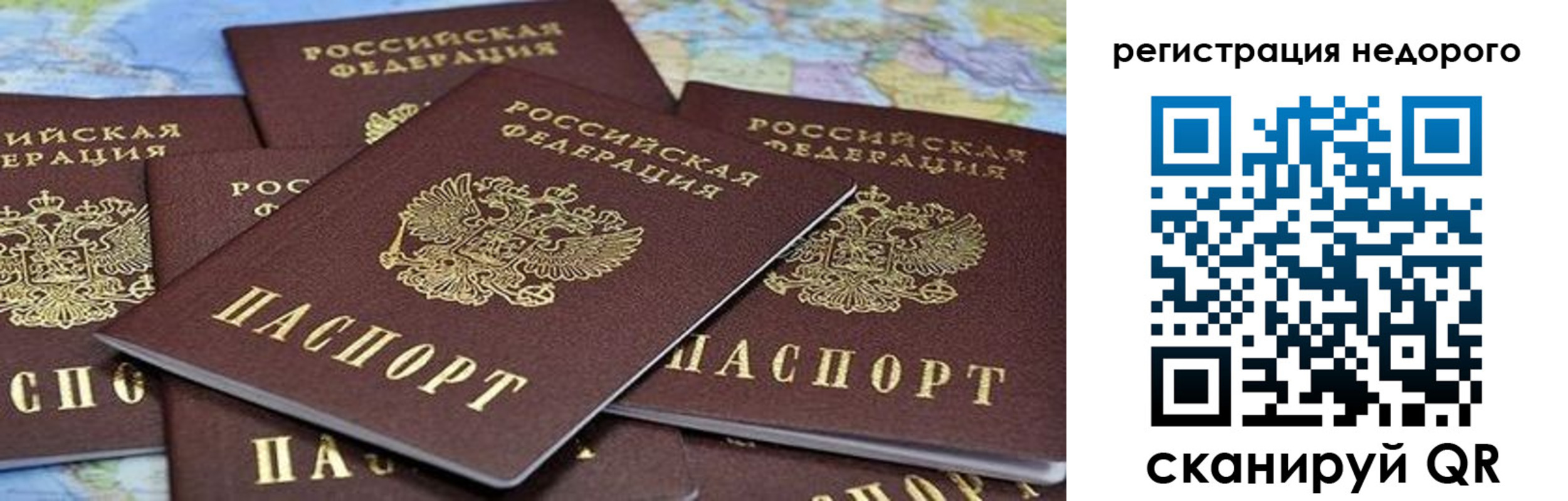 временная регистрация законно в Туапсе