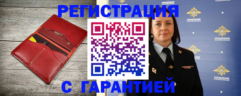 прописка поиск в Туапсе