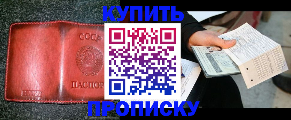временная регистрация адрес в Туапсе