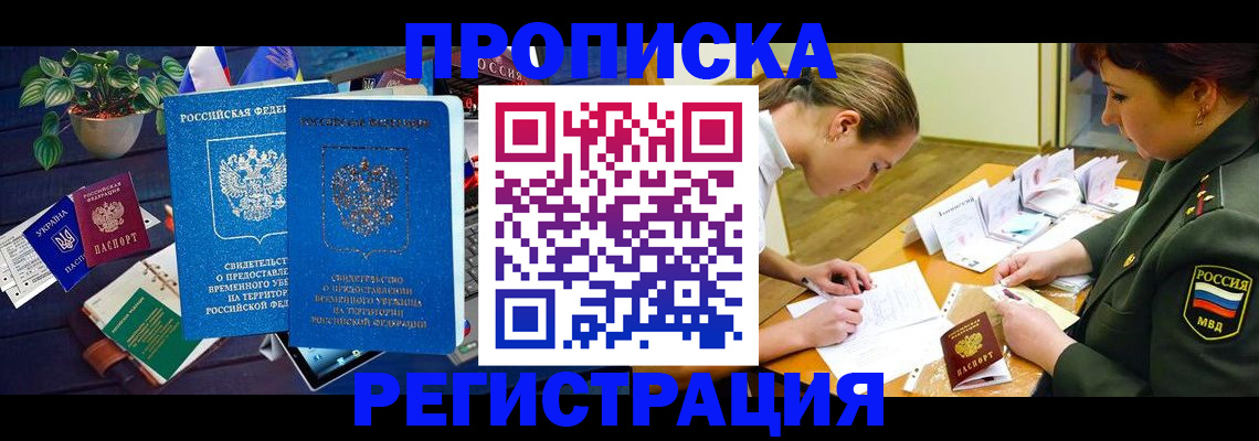 найти адрес прописки в Туапсе