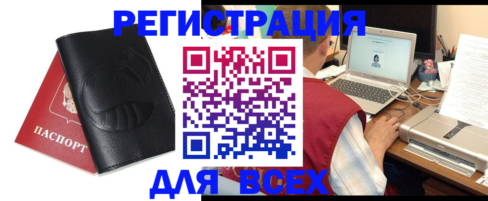 временная регистрация недорого в Туапсе
