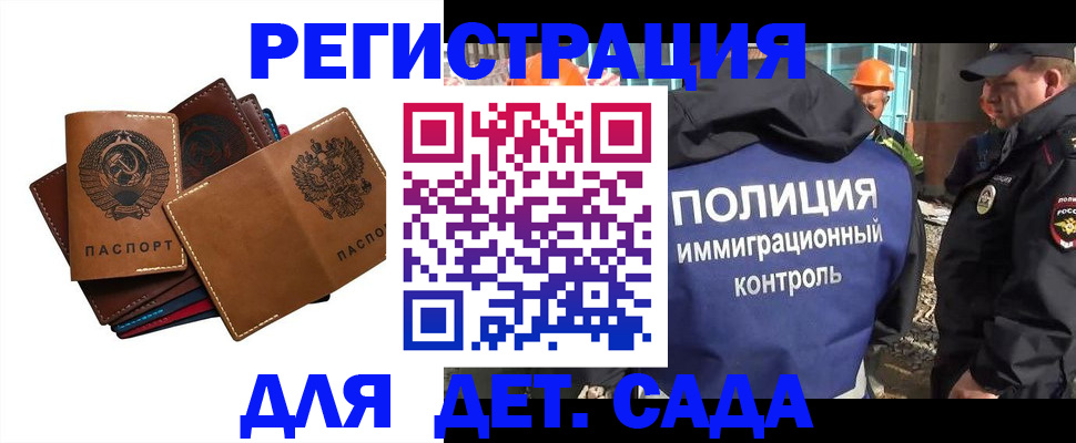 временная регистрация в Туапсе